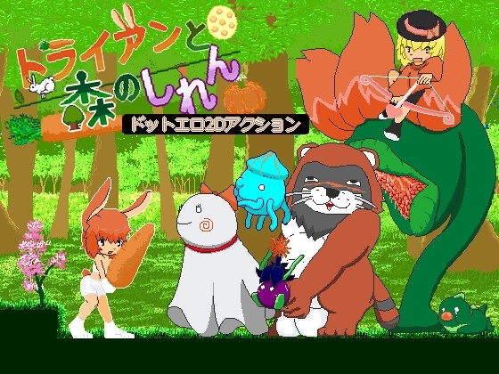 Tryian and the Forest's Trial