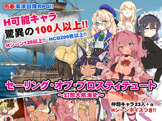 Sailing of Prostitute: Fantastical Grand Voyage History