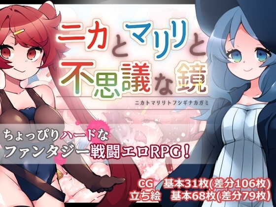 [Mobile Version] Nika, Marili, and the Mysterious Mirror
