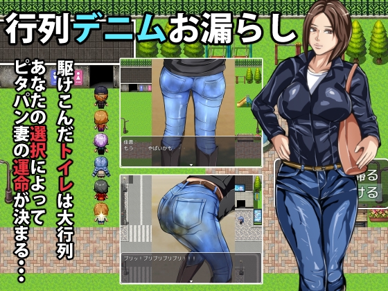 Queue Denim Accident [Mayhem-dan]