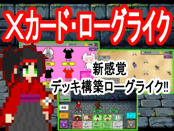 X Card Roguelike