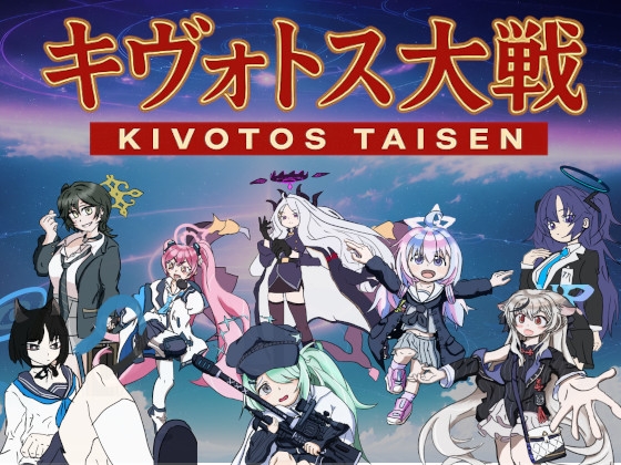 Kivotos Great War DLsite Version - Support Edition