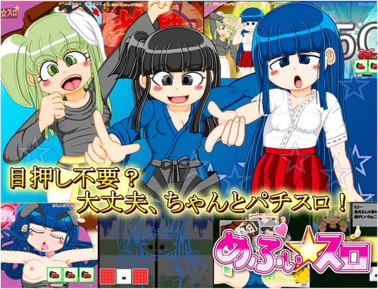 Authentic Slot Game: Internal Lottery × Mode Management 'Mefi☆Slot'