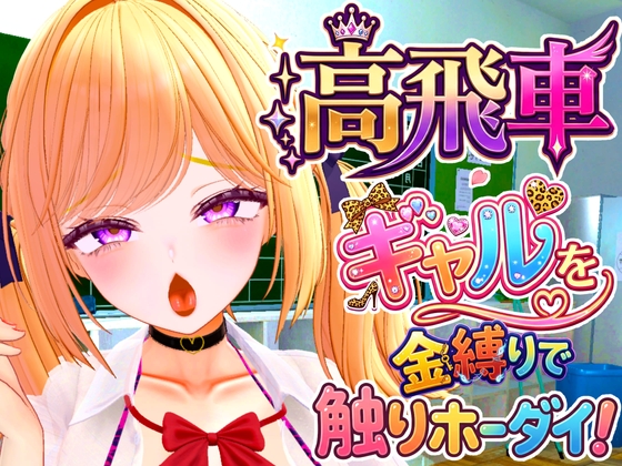 Arrogant Gal Immobilized & Made into Lusty Onahole Simulation