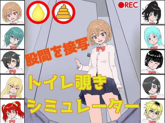 Toilet Peeping Simulator [Golden Laboratory]