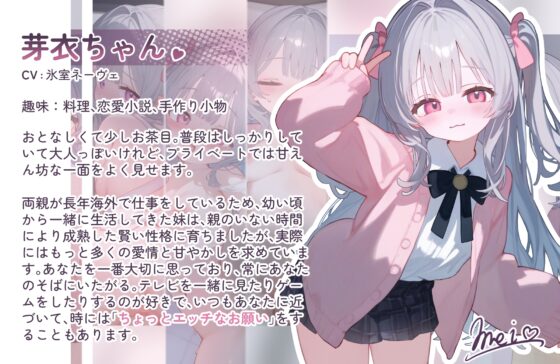 [Android] [Live2D] Lovey-Dovey Sister - Intimate Life