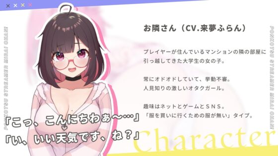 Clumsy Streamer Mirai-chan ~Taking Naughty Comments~