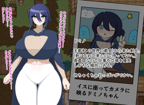 Domino and the Lewd Village [Torabasami]