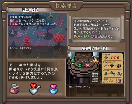 [Mobile Ver.] Elaiza's Secret Potion [Ratte Chaba]