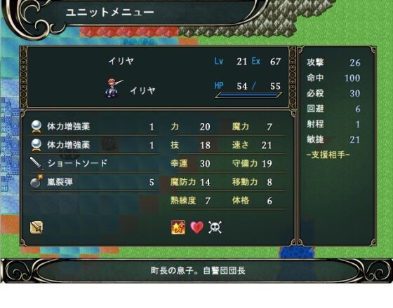 Random SRPG [Blue Cluster]
