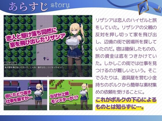 [Mobile Ver.] Adventurer Lizasia - 3 Days of Conflict and Humiliation