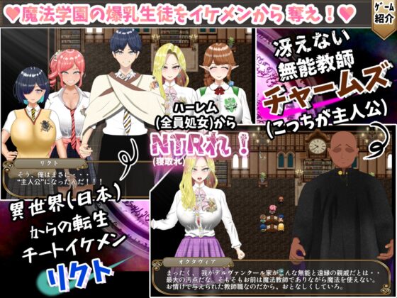 Incompetent Magic Teacher Charms - Life Reversal, Busty Revenge H