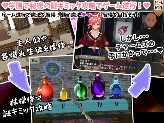 Incompetent Magic Teacher Charms - Life Reversal, Busty Revenge H