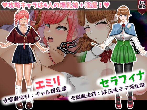 Incompetent Magic Teacher Charms - Life Reversal, Busty Revenge H