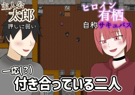 The Succubus Cuckold Story: Reverse NTR with You