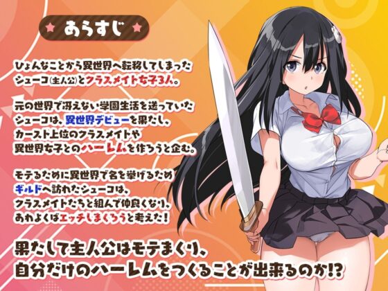 [Smartphone Version] Another World Harem☆Fantasia