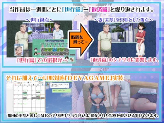 A Certain Couple's Repayment Plan - Bonds Edition