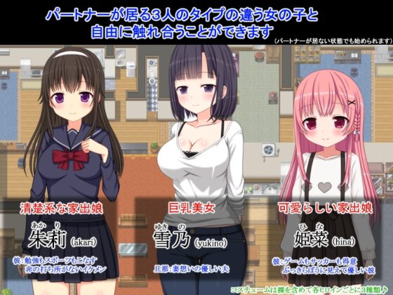 NTR Dormitory ~Partners Welcome~