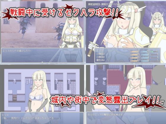 Holy Knight Elis: Exposure RPG