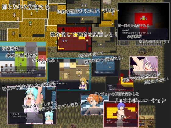 Ryona Slave's Cave [Potage]