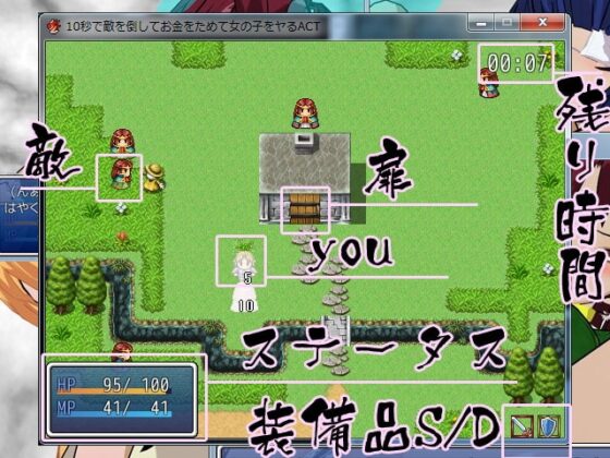 10-Second Action Game: Defeat Enemies, Earn Money, and Have Sex with Girls [Ikusreshio Kenkyuujo]