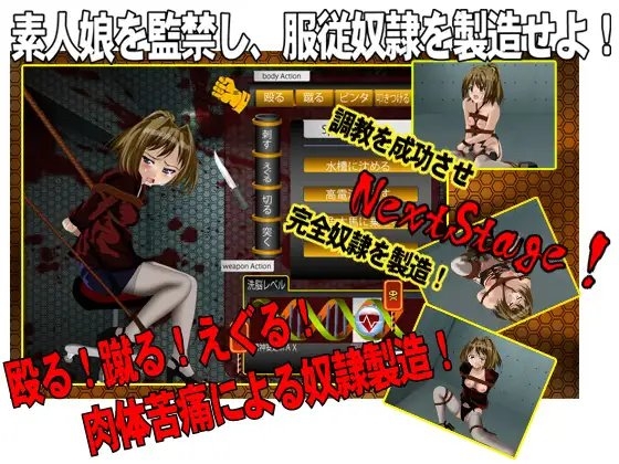 Slave Trainer: Manufacturing Pleasure Slaves