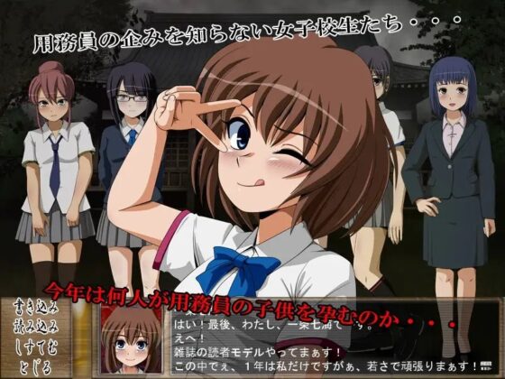 Girls' School Courage Test 3