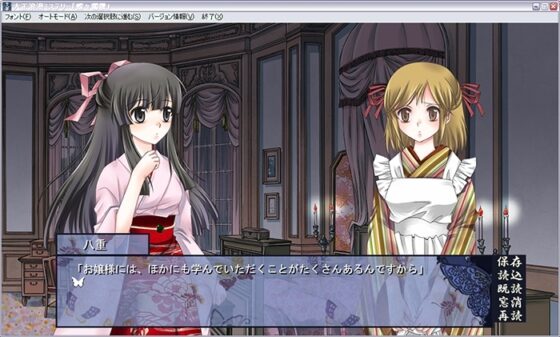 Taisho Romance Mystery: Butterfly Skull - Progressive Chapter