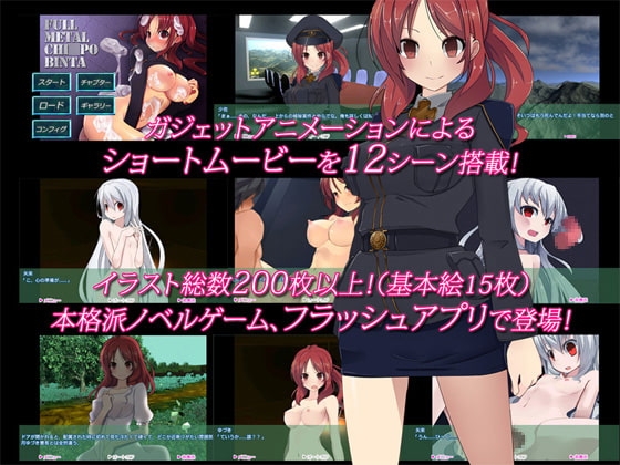 Full Metal C-Slap [Flash Version for PC]
