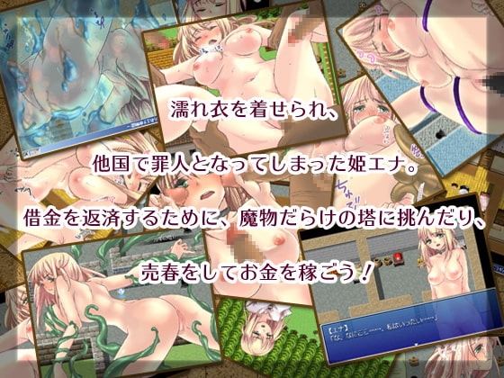 Holy Sword Harmonica ~The Framed Ena's Story~