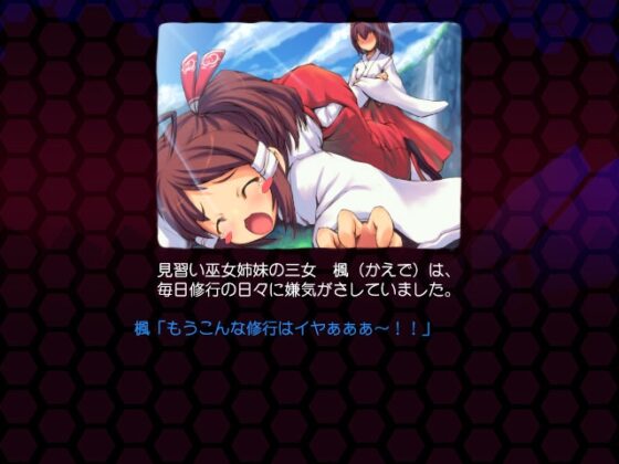 Shrine Maiden Blaster