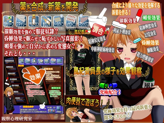 Lawless Academy: The Discipline Committee Chair as a Delinquent Group's Cum Dumpster
