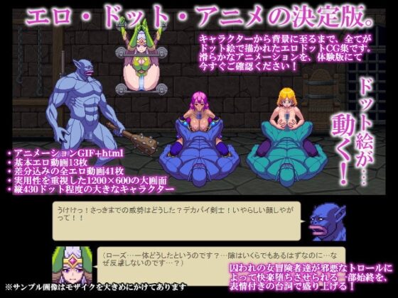 Shameful Troll Busters