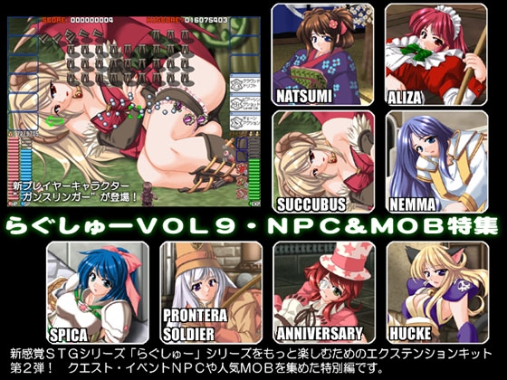 Ragshoot++ Vol.9 [studio麗]