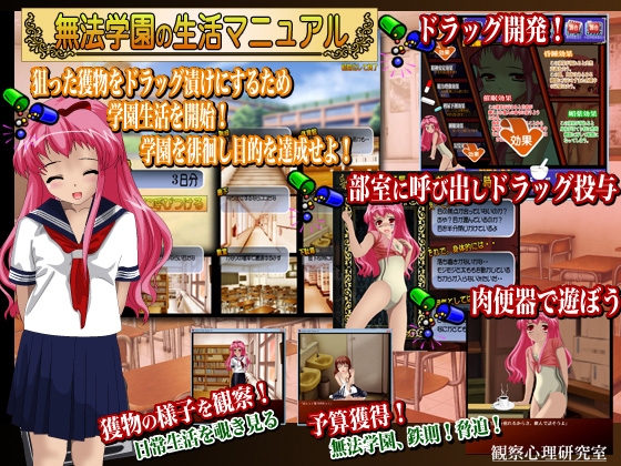 Lawless Academy: Rhythmic Gymnast Captain's Flesh Toilet
