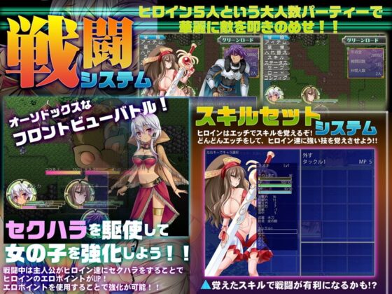 Attack Harem Second