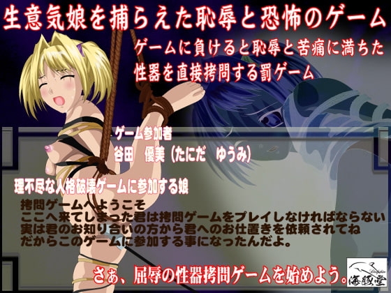 Punishment Confinement Game
