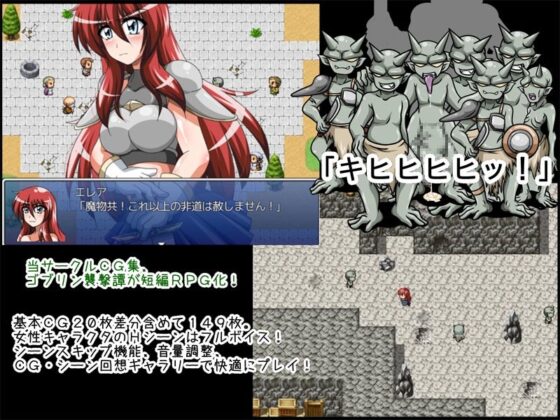 Goblin Raid Tales: Knight Erea's Story