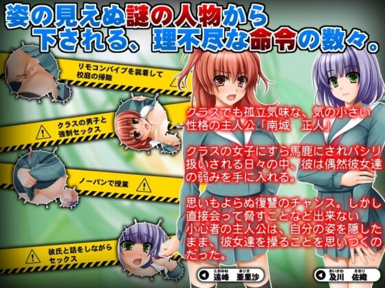 Obscene Control: Two Schoolgirls Under My Command