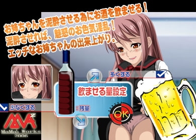 Getting My Cousin Tipsy! [MAMA'S WORKS]