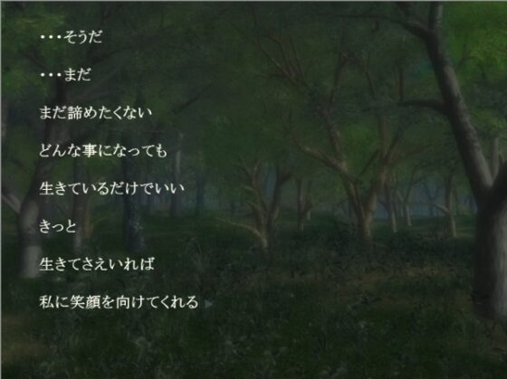 Mitsu Domoe ~White Contract and Prison of Beginning~