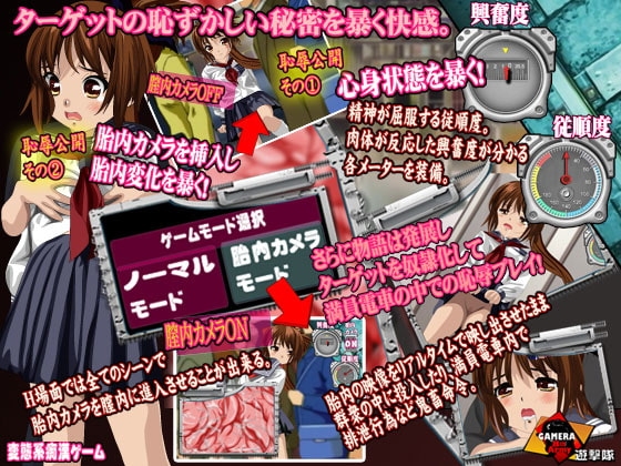 Pursuit Molester: First Crowded Train [Gamera Daihasshigun]