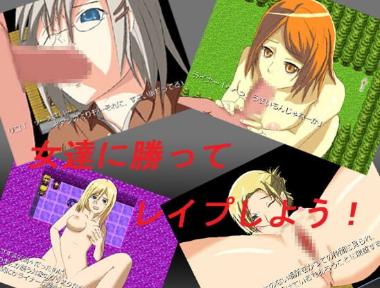 Become Reiner and Rape - Come of Reiner on Rape
