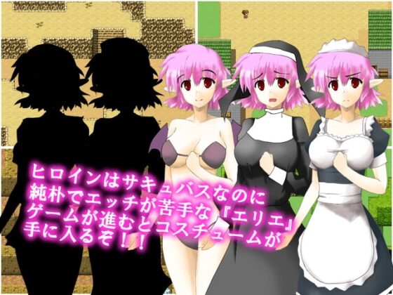Elie - A Pure-Hearted Succubus and the Priest