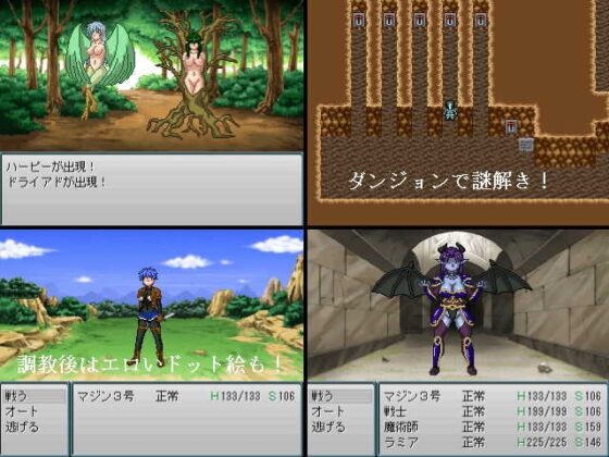 Majin's Tale ~Dungeon of Humiliation~