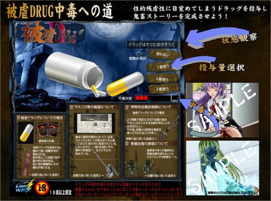Masochistic Drug SLG