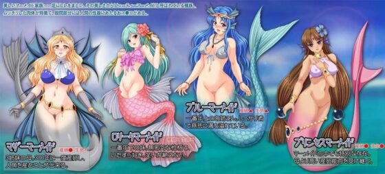 Mermaid Hell: 4 Voluptuous Mermaids Ravaged by 10,000 Demons