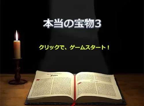 True Treasure 3