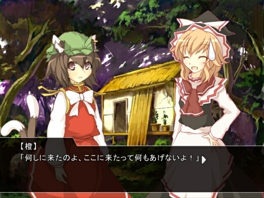 Yukari's Secret