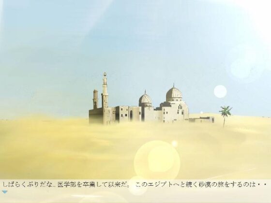 Ibn al-Nafis [Ramadan Soft]